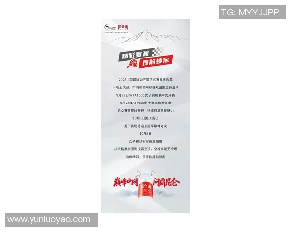 北京网球队在钻石联赛积分榜上以53分稳居首位展现强劲实力