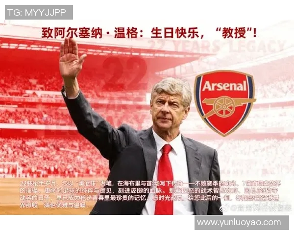 温格执教生涯中的足球明星们与他们的辉煌成就回顾 温格执教生涯中的足球明星们与他们的辉煌成就回顾